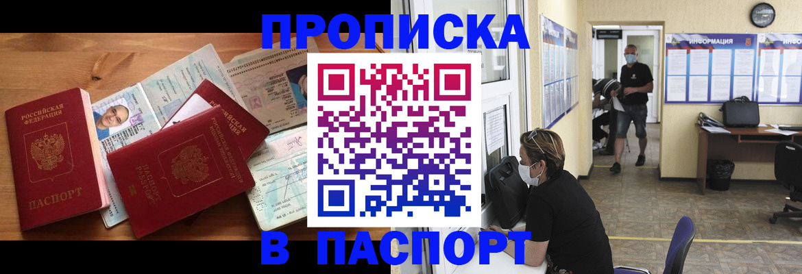 где прописаться в Ливны