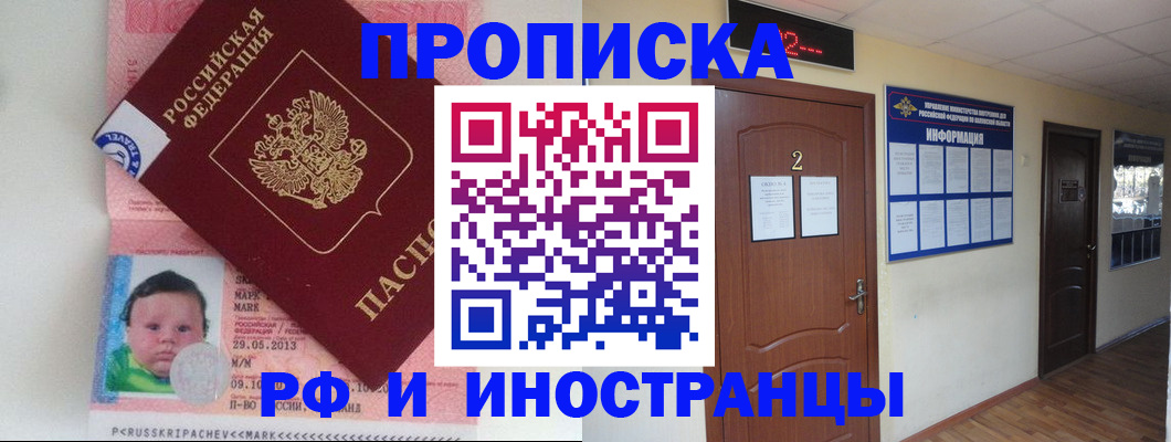 временная регистрация госуслуги в Ливны