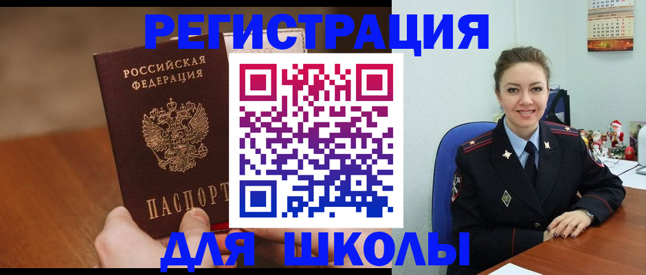 прописка законно в Ливны