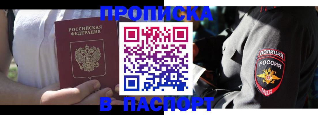 временная регистрация госуслуги в Ливны