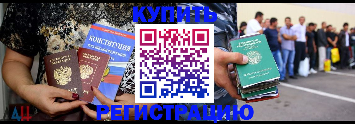 временная прописка в Ливны