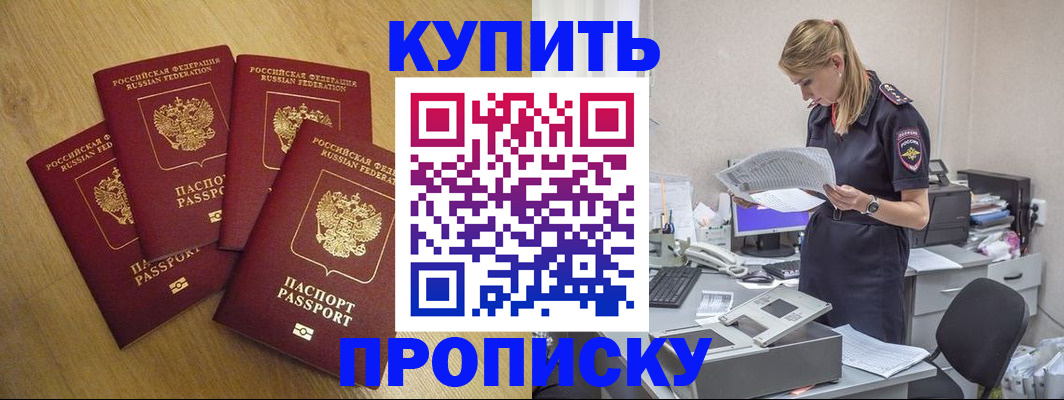 прописка иностранных граждан в Ливны